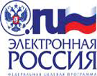 3 млрд рублей – бюджет проекта «Электронная Россия» на 2010 год